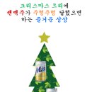 하나비어 이미지