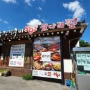 동구밖장작구이.코다리찜