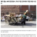 한국 충격적인 90대 노인 근황 이미지