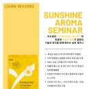 라이콘리안왁싱 네이버블로그