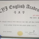 위더스어학원