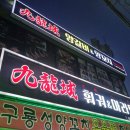 수동갈비 | [울산/남구] 구룡성양갈비양꼬치 후기
