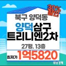 양덕동467 이미지