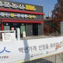 유일농산 이미지