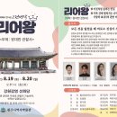 강원감영관찰사박물관 이미지