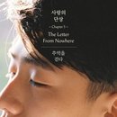 솜사탕노래클럽 - 11818 | 솜사탕노래클럽