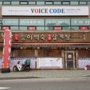 능이집