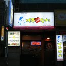 미주참치 이미지