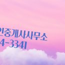 도룡공인중개사사무소 이미지