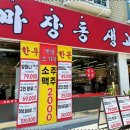 마장동생고기 이미지