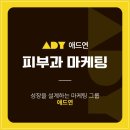 연애드