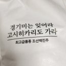최고급품종 조선향미 조선백진주 백미쌀 맛있는쌀 추천
