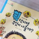 맛있는 수학동화 이미지