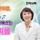 위장병, 오래된 위염, 갱년기 우울증, 기력저하에 쓰는 독특한 기름!! 이미지