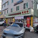 에스알아이양평서울해장국