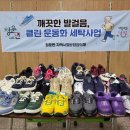 클린세탁 경기인터넷신문