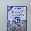 워시엔조이셀프빨래방부산 이미지