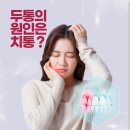 리셋치과의원 이미지