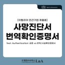 한국법률번역행정사사무소 이미지