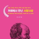 카페364