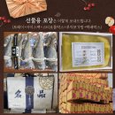 11월 3일 판매생선 (생물깡치(180미),활전복(특),2025년햇추젓,붉새우젓,황석어젓,갈치젓,갈치액젓,멸치젓,멸치액젓,햇육젓등) 이미지