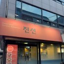 시민의숲 | 매헌 시민의숲 중식당 [진선] 솔직후기