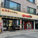 마시내탕수육 - 안성시 대학6길 21 | 마시내탕수육