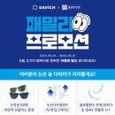 다비치안경 영통점 네이버블로그