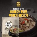 가성비 냉동식품 추천, 아빠식당 뚝배기 불고기 1.5인분 한 끼