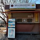 회암사지 관광안내소 이미지