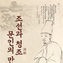 청조 이미지