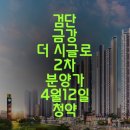 금강펜타리움2차 이미지