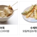 맛떡맛조은떡볶이 - 7308 | 맛떡맛조은떡볶이