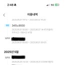 아파트너 방문차량 출차오류 이미지