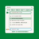 전국부동산