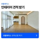 요가인테리어 - 우드톤 내추럴한 힐링 무드 25평 요가원 공사 후기
