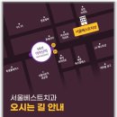 광진베스트치과의원 이미지