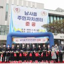 남사읍 주민자치센터 이미지