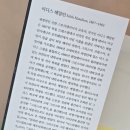 그리스 신화로 보는 인간 삶 | 이디스 해밀턴의 그리스 로마 신화를 읽고