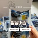 여수참장어엑기스 | [현대건강명가 참장어즙 솔직 후기] 남편 기력보충 위해 선택한 여수장어즙