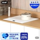 삼성 비스포크 인덕션 CC80F63W1Z 3구 빌트인 인덕션 온누리상품권 할인 후기 신혼 주방가전 추천