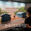 한국스토리뮤지엄 이미지