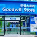 굿윌스토어 밀알성남점 이미지