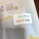 [8체질 한의원 추천] 합정 새문한의원(내돈내산 1년7개월 다닌 글위주 찐치료후기)