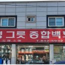지영그릇종합 네이버블로그