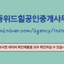 위드공인중개사사무소 이미지