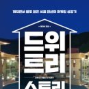 더스토리펜션1