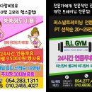 BL GYM 이미지
