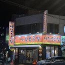 사가정 숨은 맛집 | 노포 감성 가득한 마장소곱창 솔직 후기