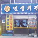 민생회관 이미지